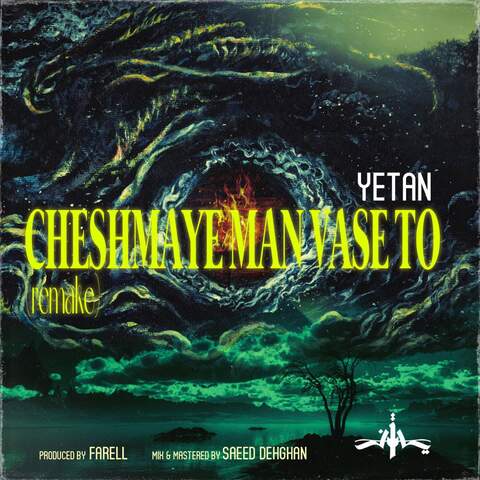 دانلود آهنگ یتن چشمای من واسه تو 1 Yetan Cheshmaye Man Vase To